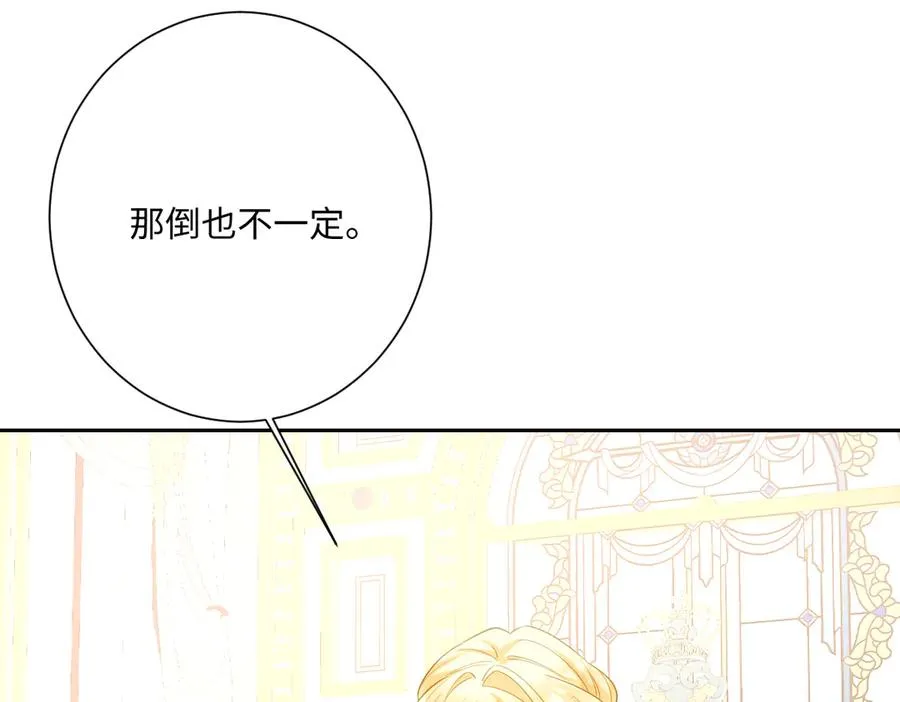 第65话 暴君兵临城下 第15页