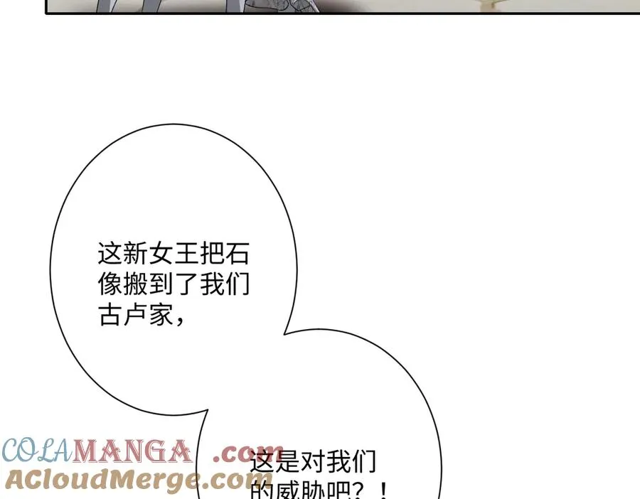 第65话 暴君兵临城下 第21页
