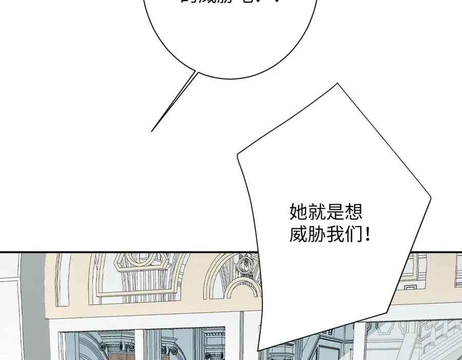 第65话 暴君兵临城下 第22页