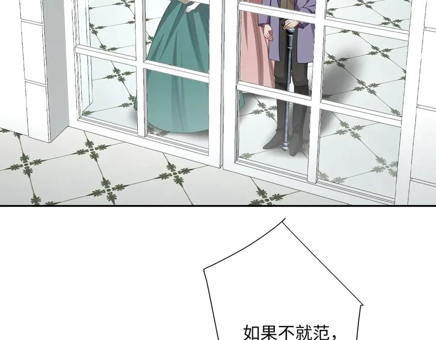 第65话 暴君兵临城下 第24页