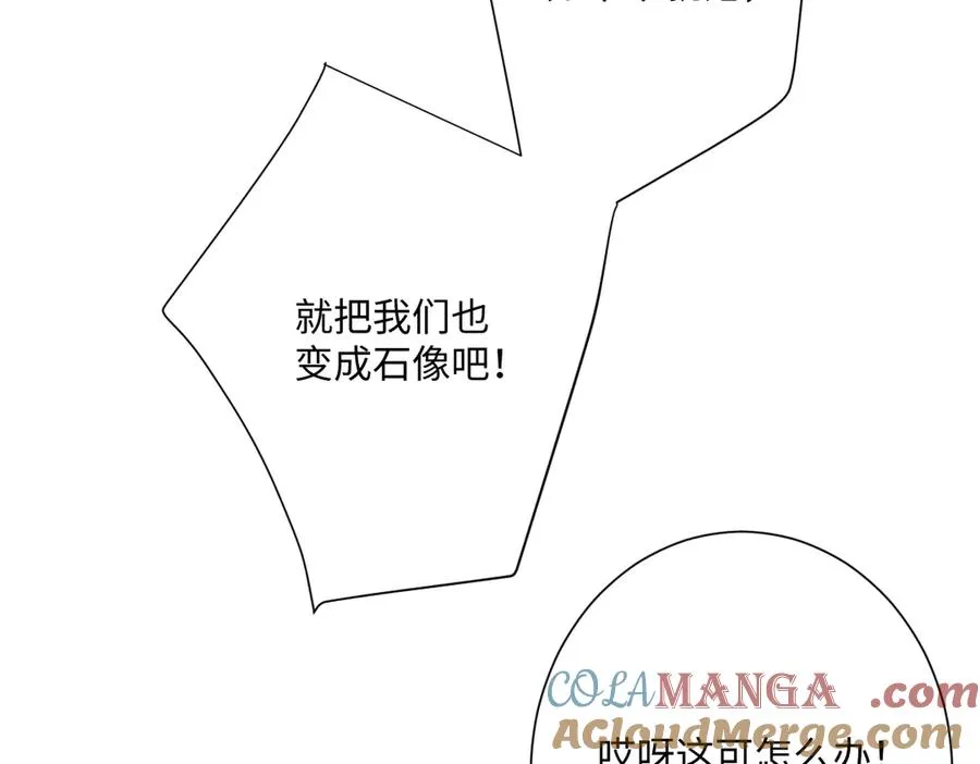 第65话 暴君兵临城下 第25页