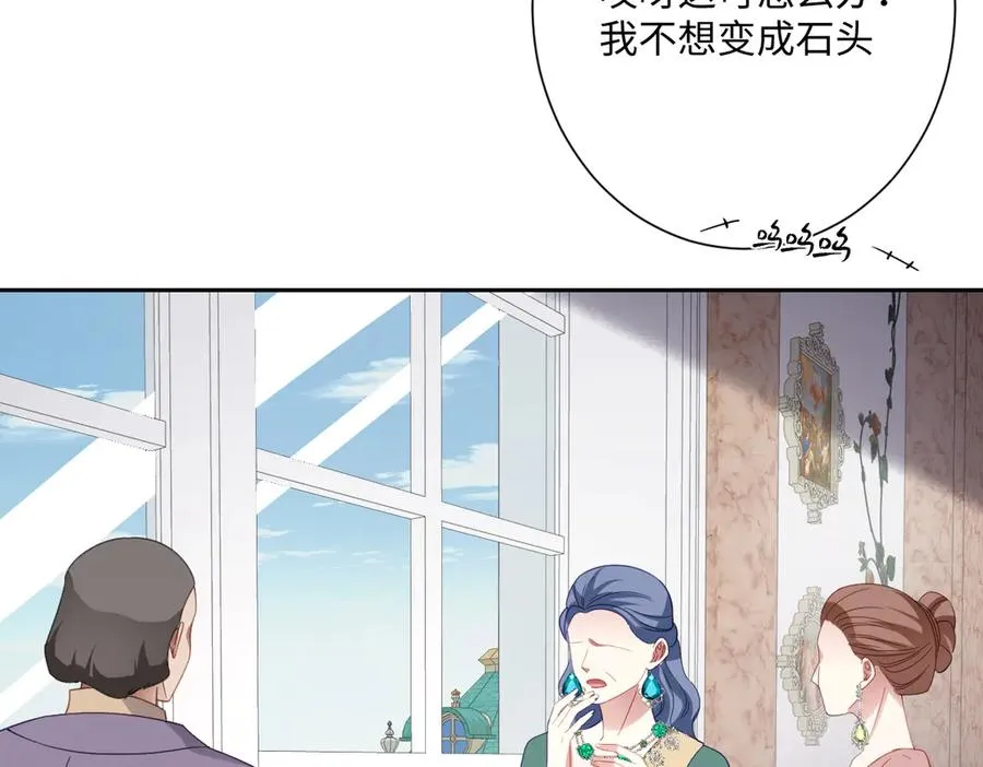 第65话 暴君兵临城下 第26页