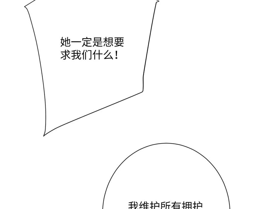 第65话 暴君兵临城下 第28页