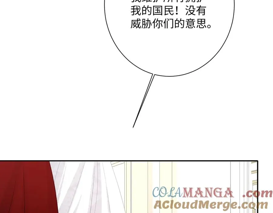 第65话 暴君兵临城下 第29页