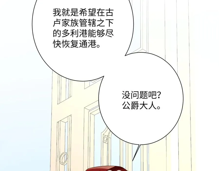 第65话 暴君兵临城下 第31页