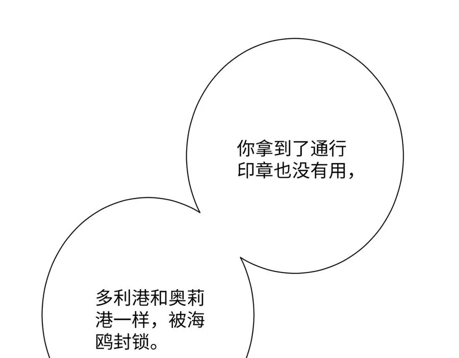 第65话 暴君兵临城下 第35页