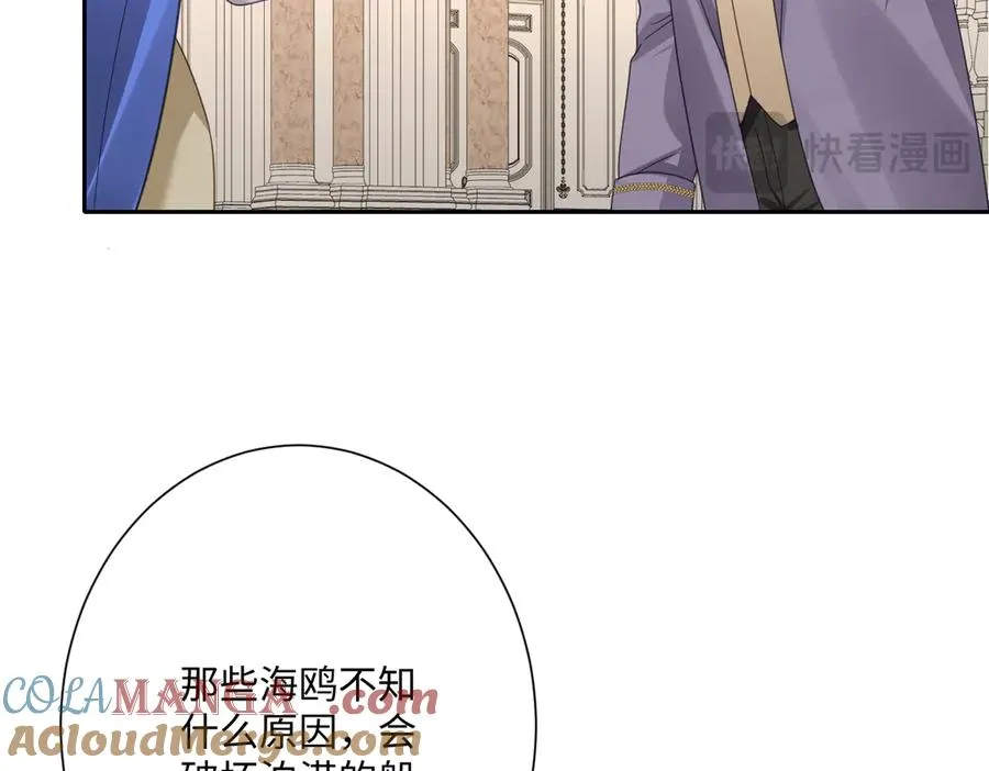 第65话 暴君兵临城下 第37页