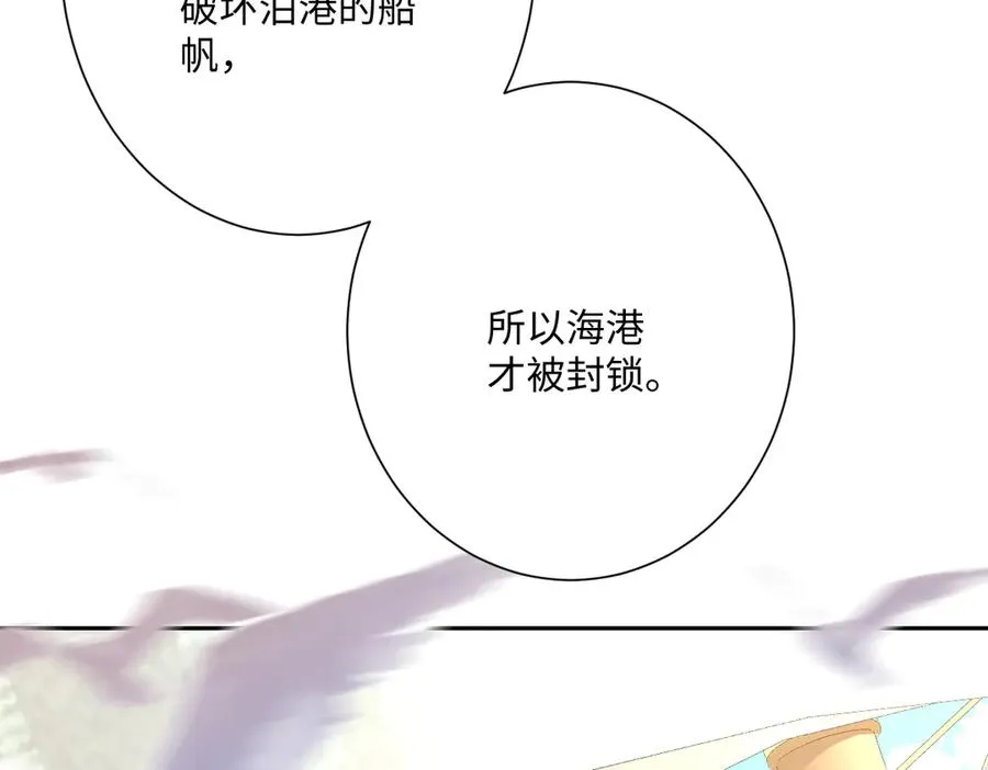 第65话 暴君兵临城下 第38页