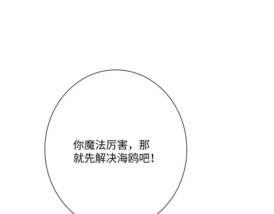 第65话 暴君兵临城下 第40页