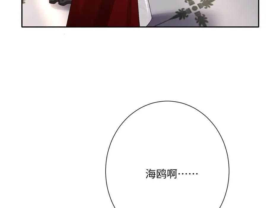 第65话 暴君兵临城下 第43页