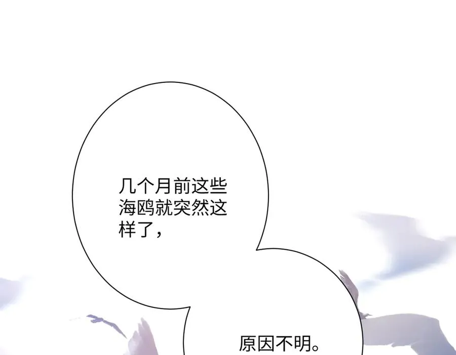 第65话 暴君兵临城下 第48页