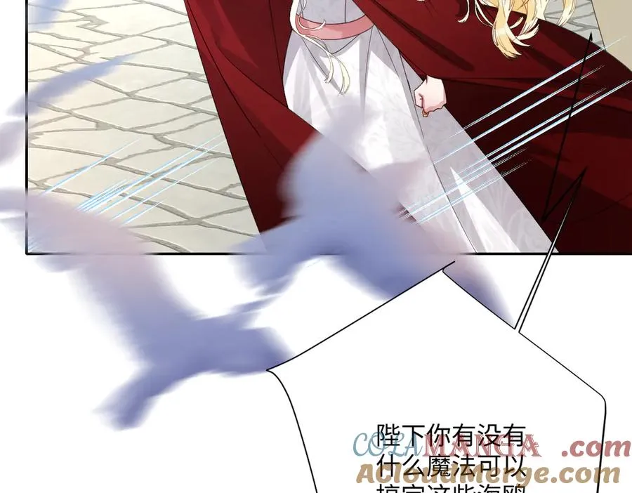 第65话 暴君兵临城下 第53页