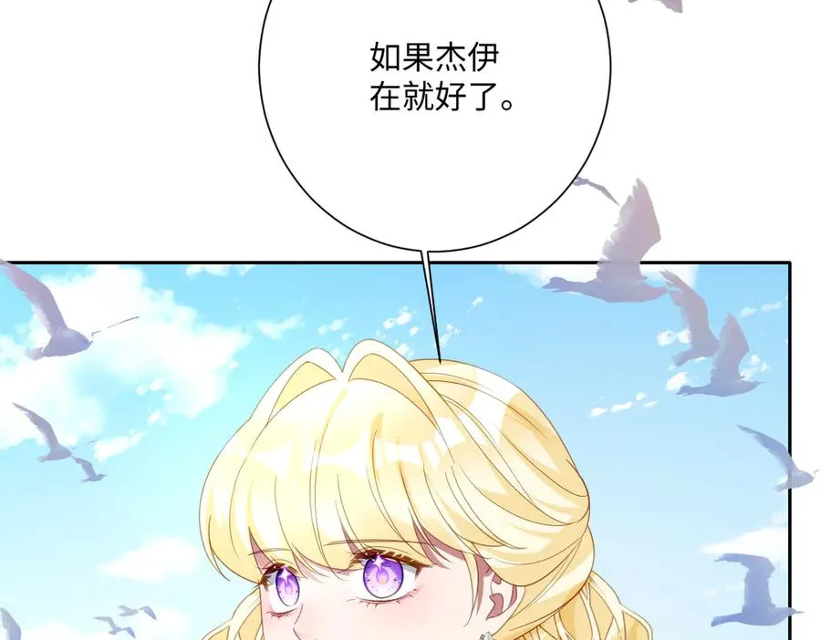 第65话 暴君兵临城下 第55页