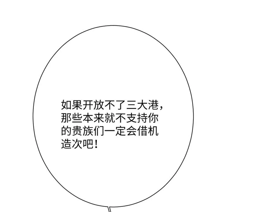 第65话 暴君兵临城下 第59页