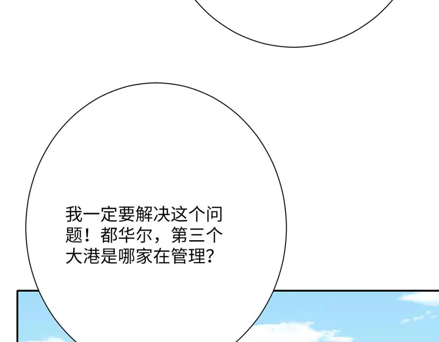 第65话 暴君兵临城下 第63页