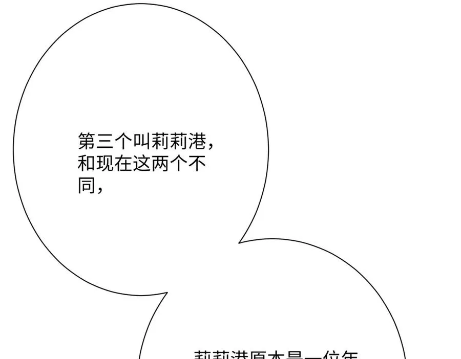 第65话 暴君兵临城下 第66页