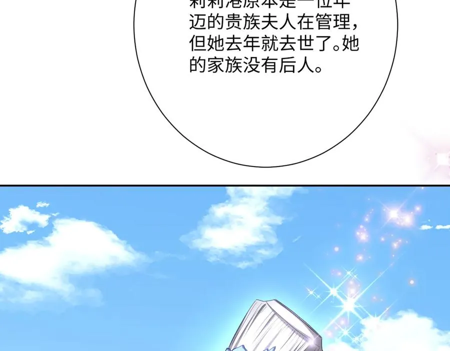 第65话 暴君兵临城下 第67页