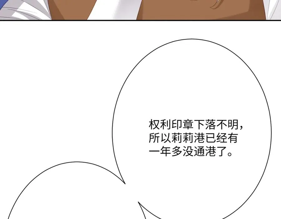 第65话 暴君兵临城下 第70页