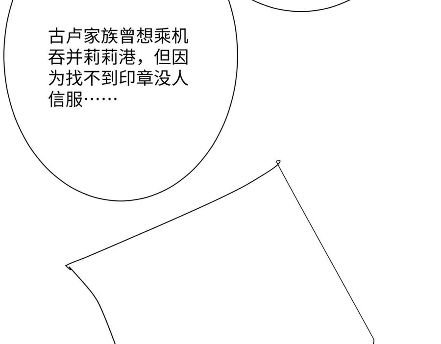 第65话 暴君兵临城下 第71页