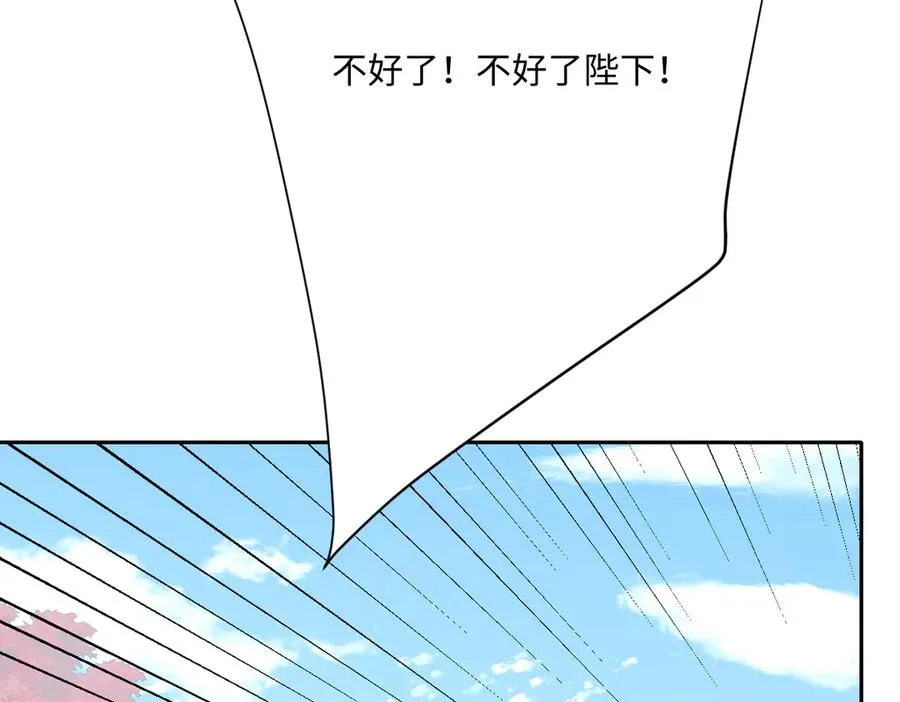 第65话 暴君兵临城下 第72页