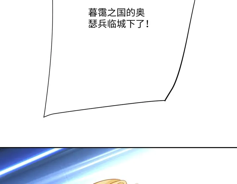 第65话 暴君兵临城下 第75页