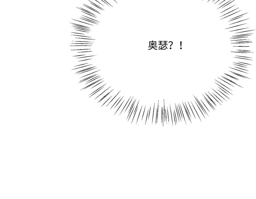 第65话 暴君兵临城下 第78页