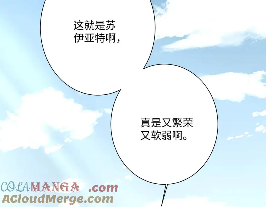 第65话 暴君兵临城下 第81页