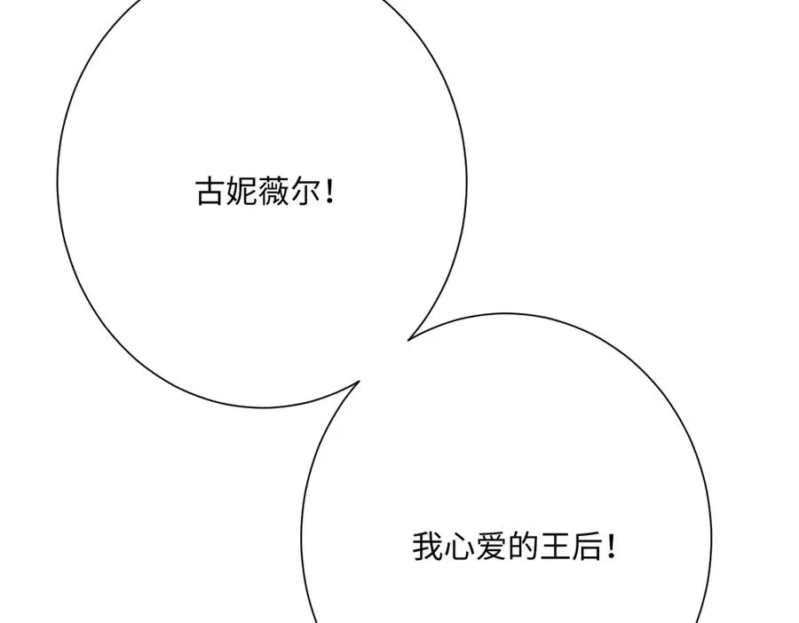 第65话 暴君兵临城下 第95页
