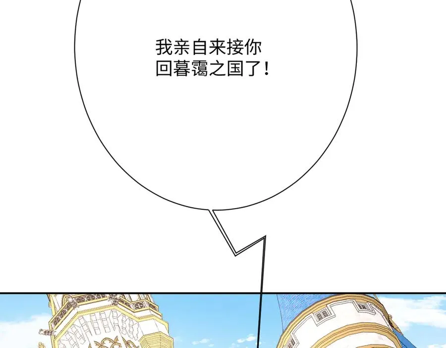 第65话 暴君兵临城下 第99页
