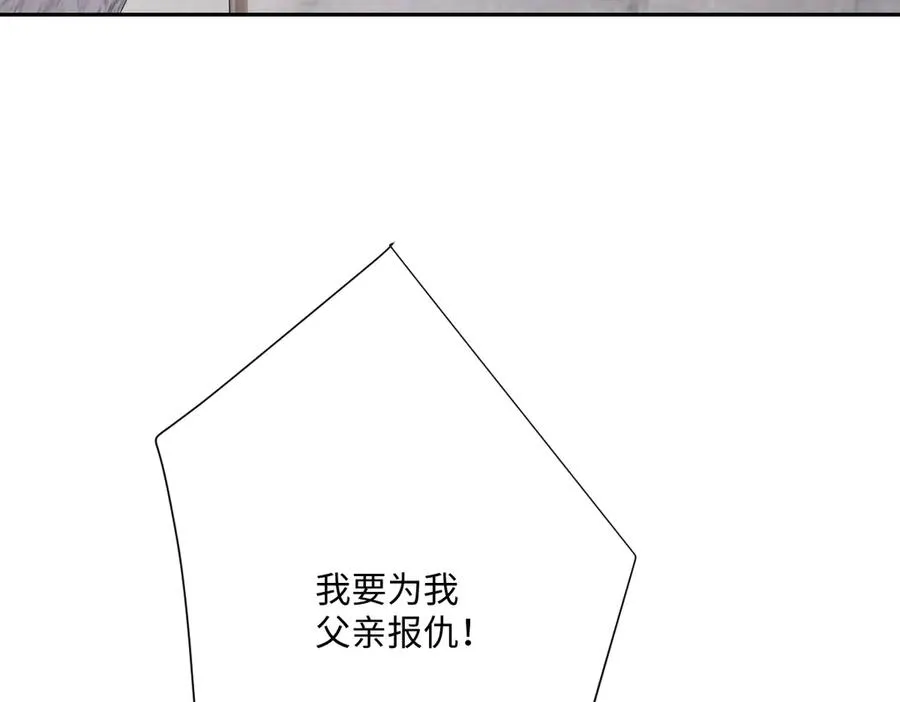 第65话 暴君兵临城下 第106页