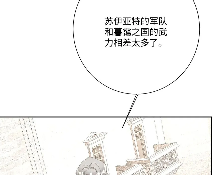 第65话 暴君兵临城下 第118页