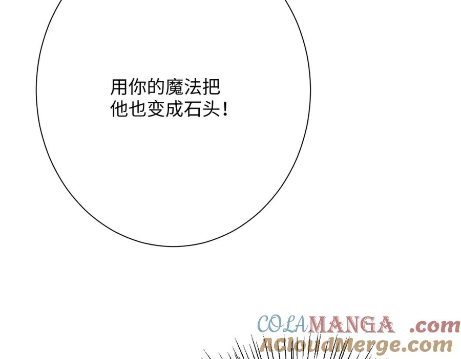 第65话 暴君兵临城下 第121页