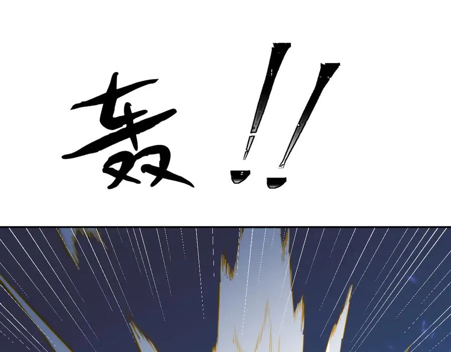 第65话 暴君兵临城下 第131页