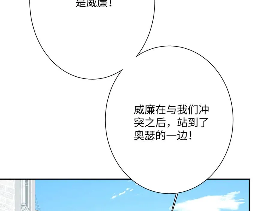 第65话 暴君兵临城下 第138页