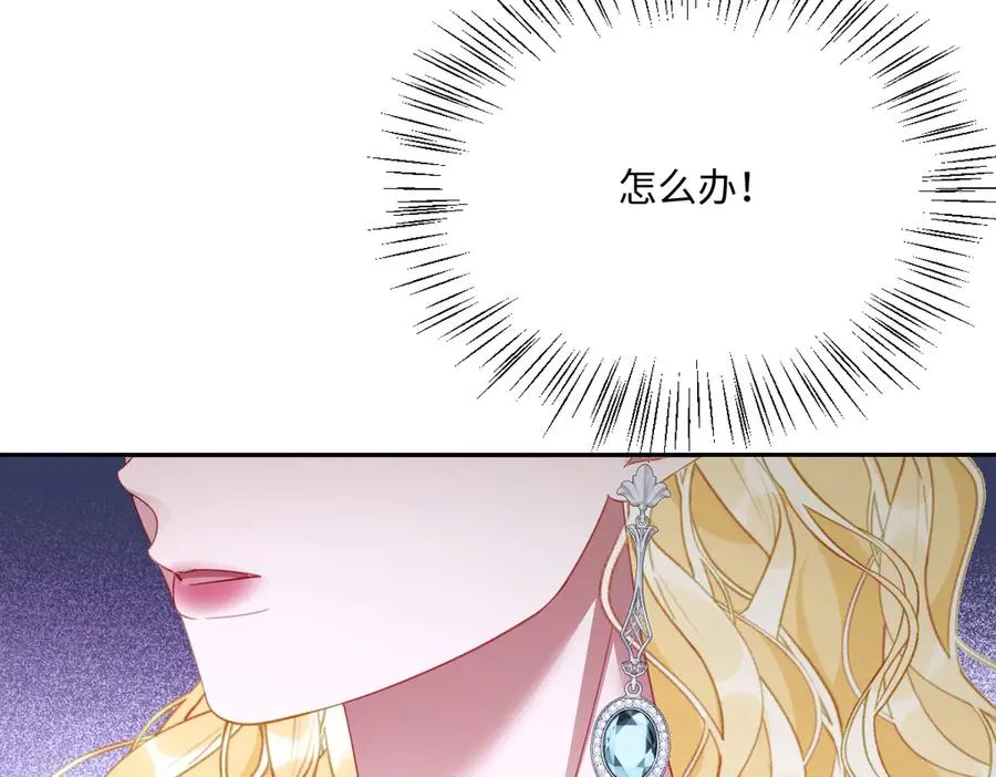 第65话 暴君兵临城下 第142页
