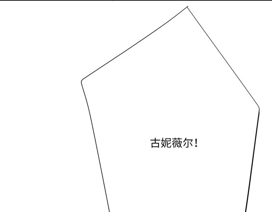 第65话 暴君兵临城下 第144页