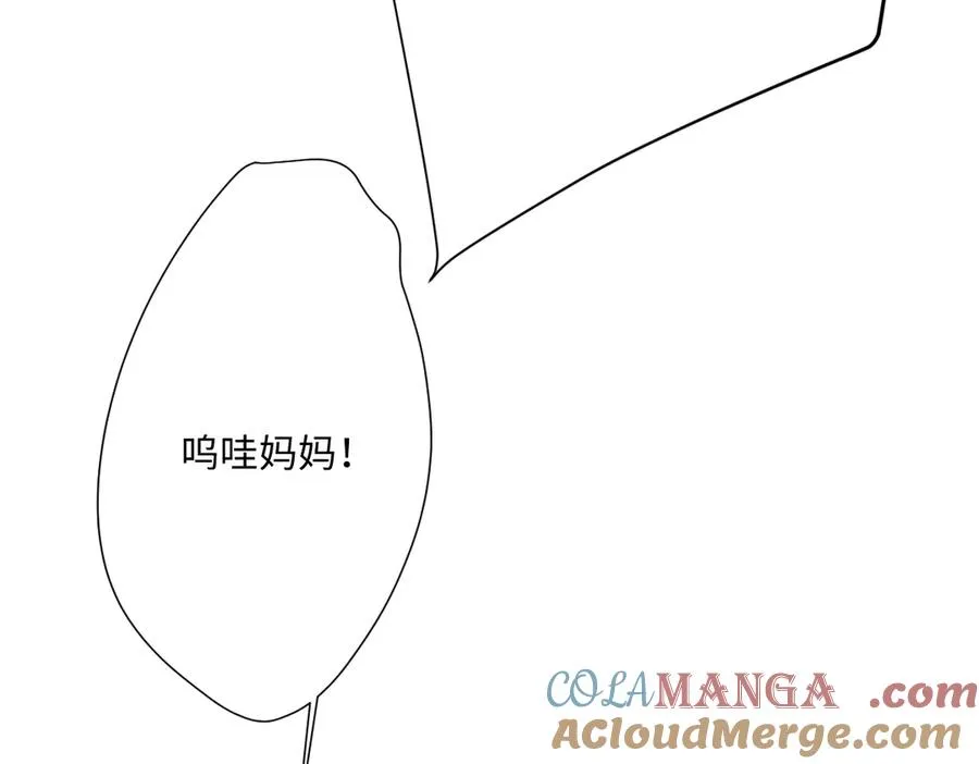 第65话 暴君兵临城下 第145页