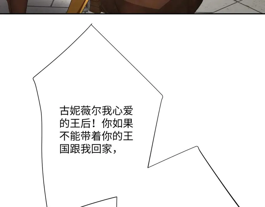 第65话 暴君兵临城下 第148页