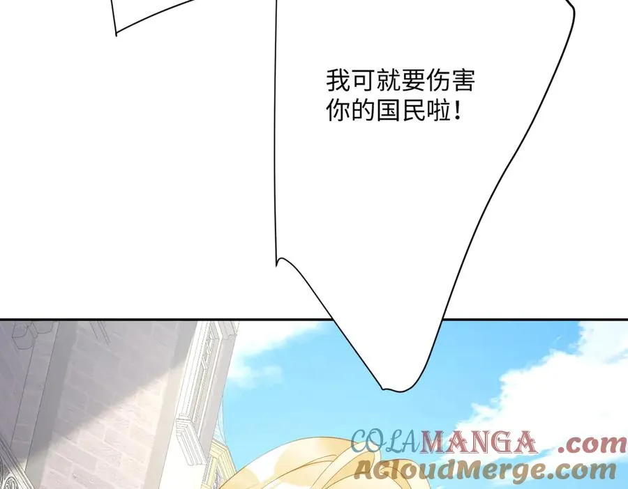 第65话 暴君兵临城下 第149页