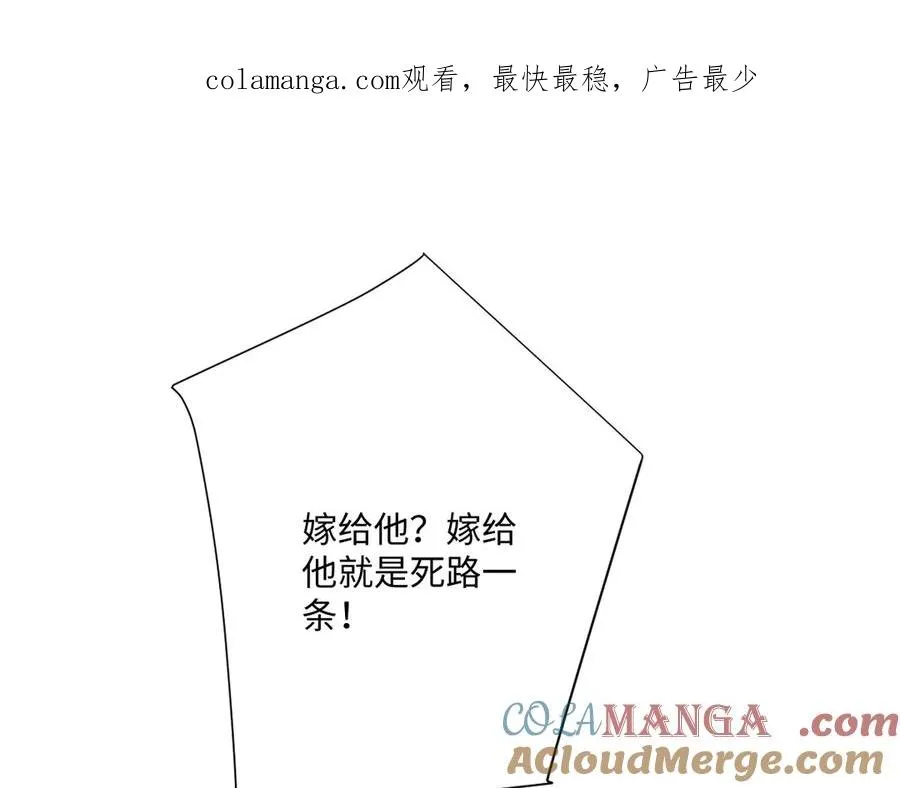 第66话 他们的命运 第1页