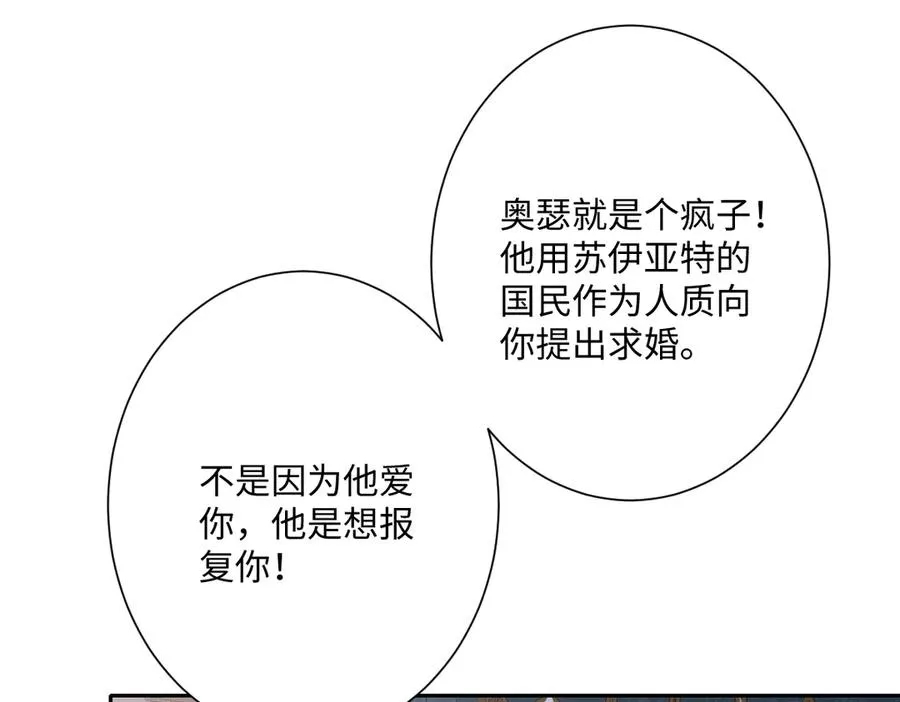 第66话 他们的命运 第4页