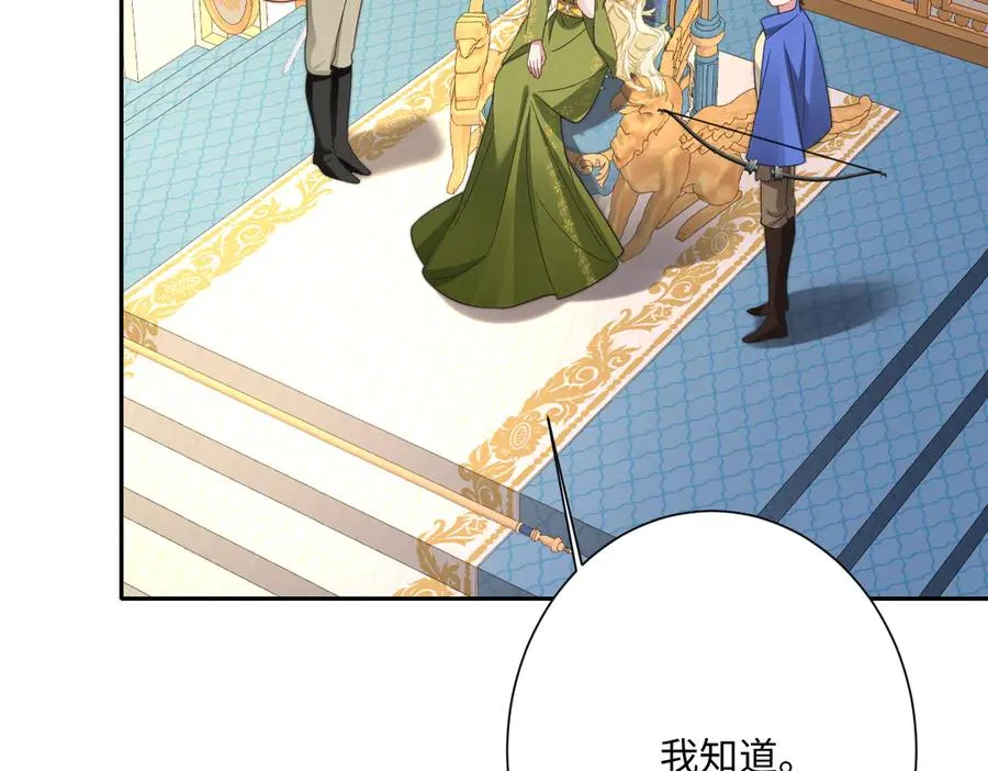 第66话 他们的命运 第6页