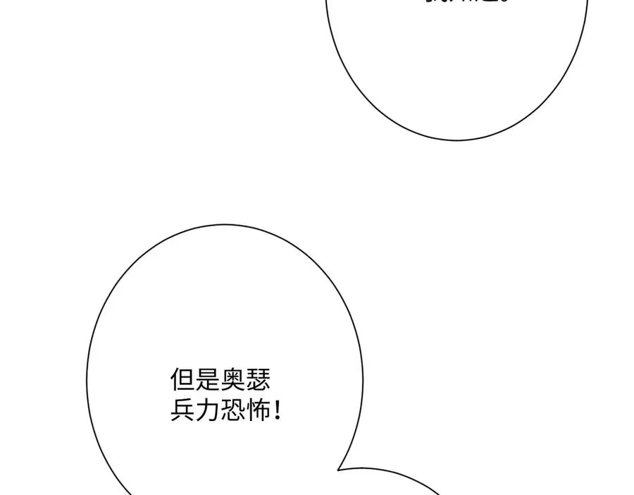 第66话 他们的命运 第7页