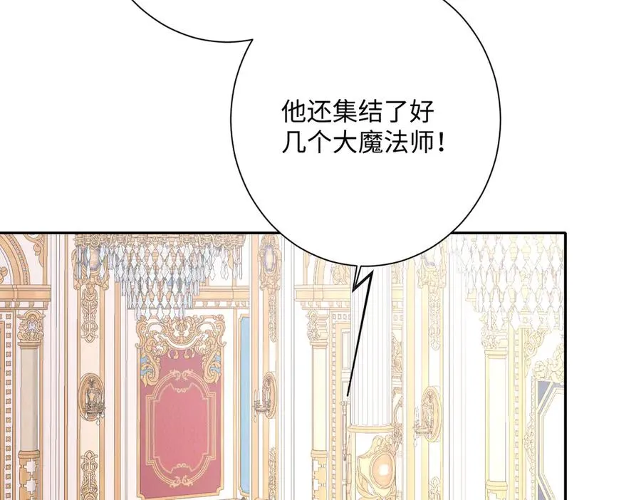 第66话 他们的命运 第8页