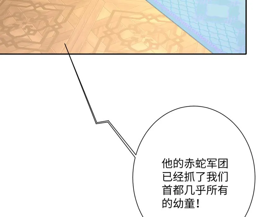第66话 他们的命运 第10页