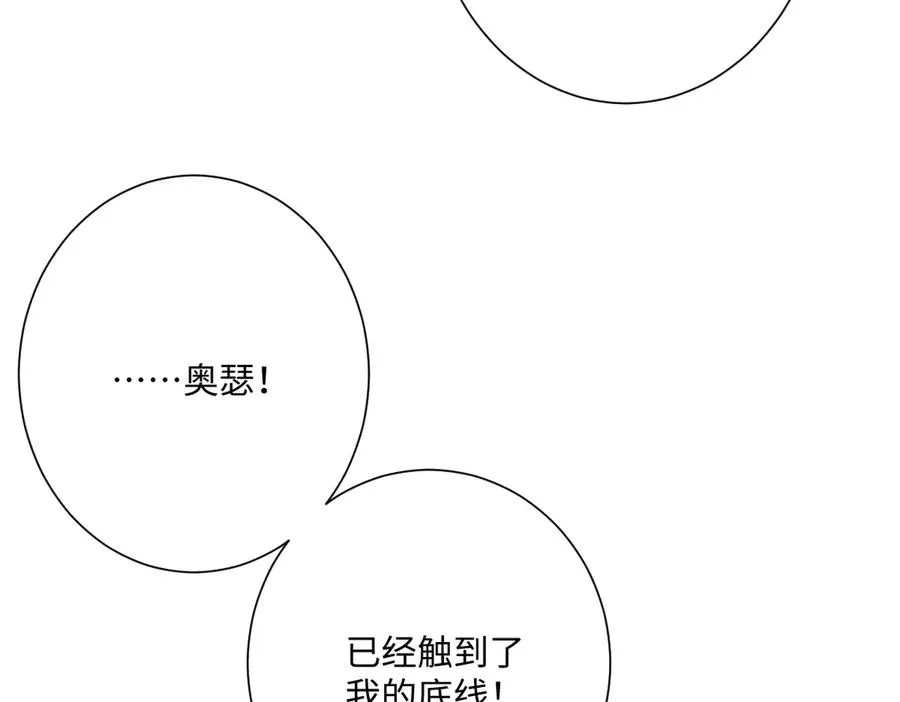 第66话 他们的命运 第11页