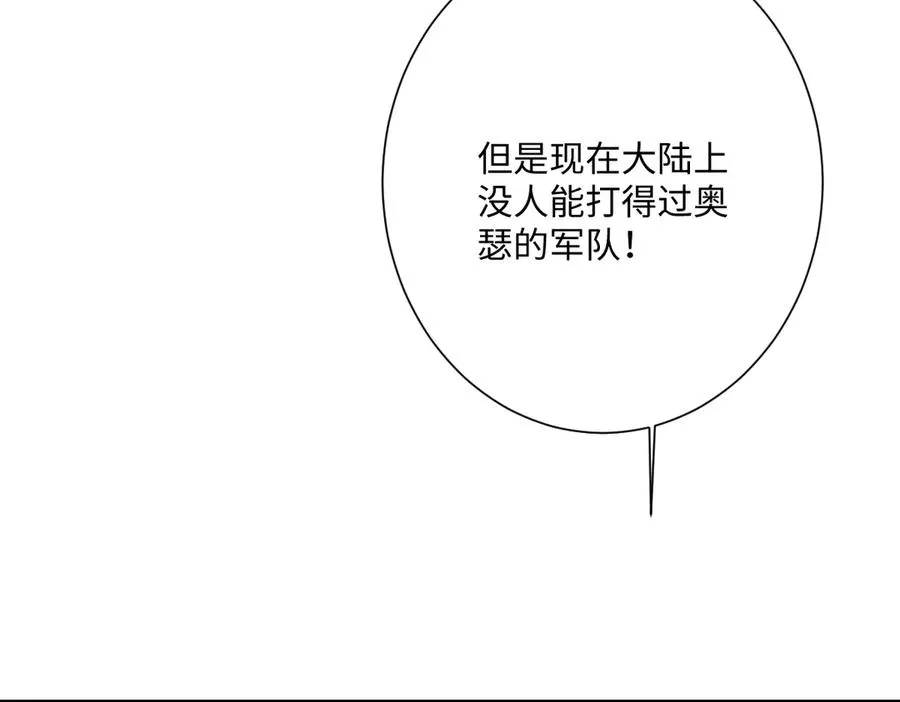 第66话 他们的命运 第14页