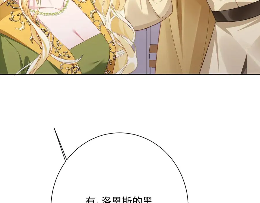 第66话 他们的命运 第16页