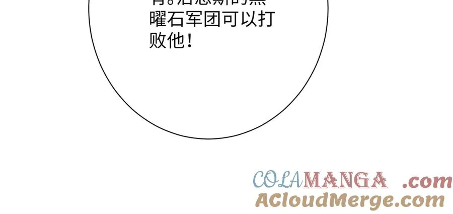 第66话 他们的命运 第17页