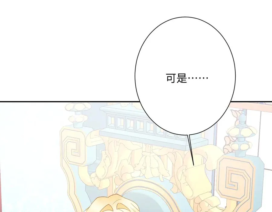 第66话 他们的命运 第18页